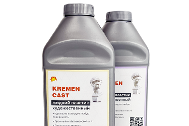 Полиуретановый жидкий пластик Kremen Cast