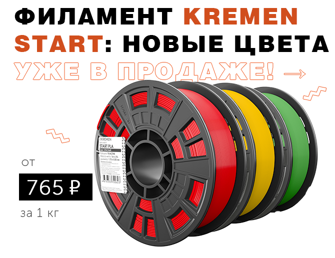 Новые цвета филаментов