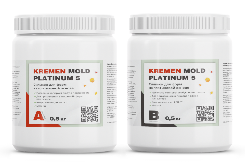 Силикон для форм Kremen Mold Platinum 5