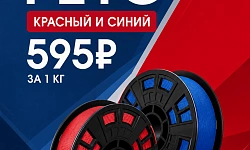 PETG Start by KREMEN Красный и Синий — по 595 ₽/кг PETG Start by KREMEN Красный и Синий — по 595 ₽/кг