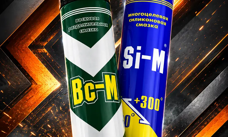 Восковые vs силиконовые разделительные смазки